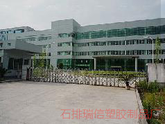 明門(中國)幼童用品有限公司